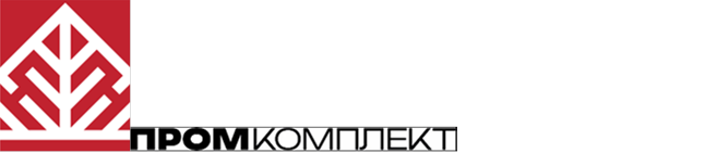 промкомплект
